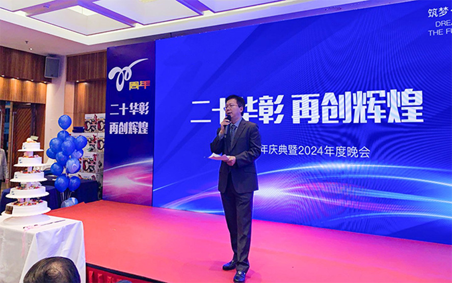 Qingdao Wivo Valves Co., Ltd celebra il suo 20° anniversario, intraprendendo un nuovo viaggio